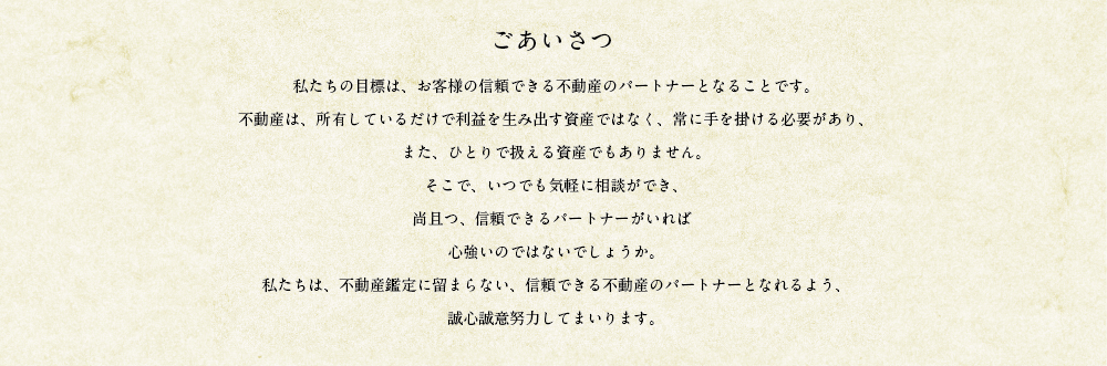 ごいあさつ